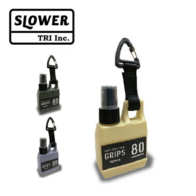 楽天市場 Slower スローワー Pump Spray Tank Grips ポンプスプレータンクグリップス 詰め替え アウトドア インテリア 雑貨 メール便 代引不可 Clapper