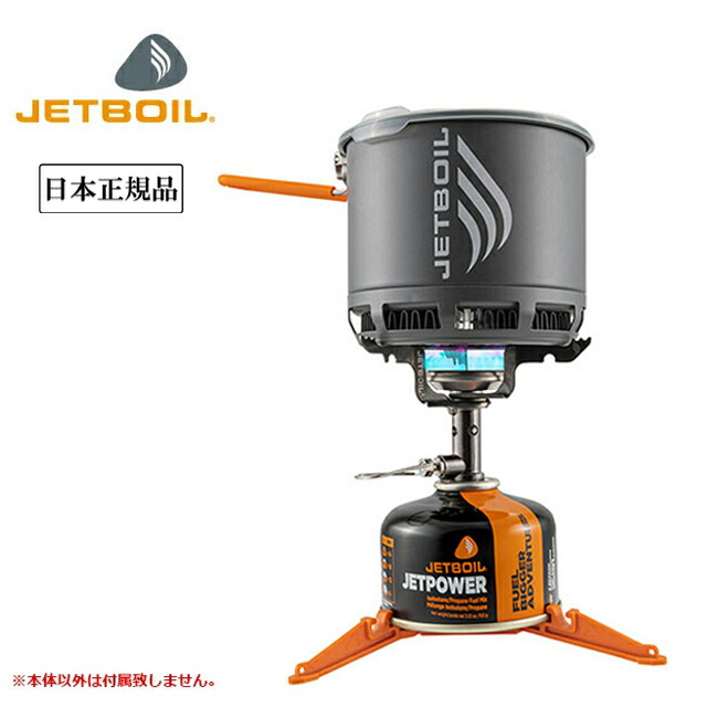 ジェットボイル　JETBOIL　SOL　おしゃれ・可愛いいカバー　可愛いいコンロ ジェットボイル JETBOIL SOL おしゃれ・可愛いいカバー 可愛いい