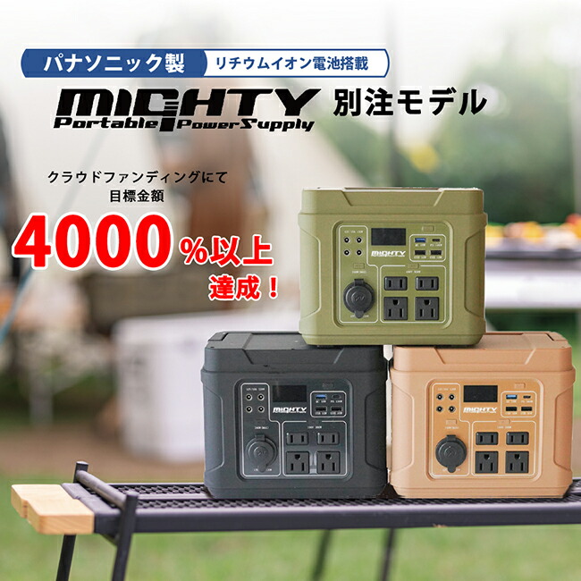 GW特価　新品未使用　mighty ポータブルバッテリー 楽天市場】○MIGHTY マイティ パナソニック製リチウムイオン電池