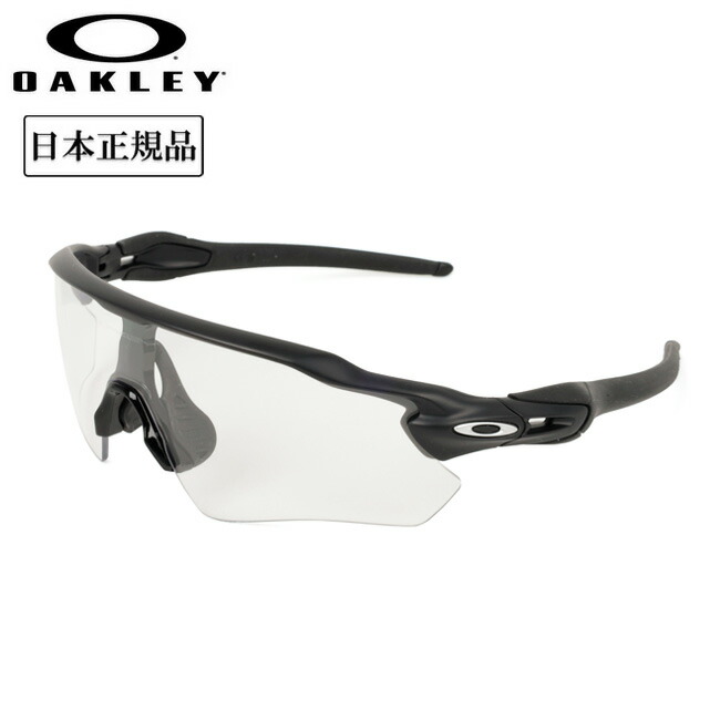 送料込 Oakley オークリー Radar Ev Path レーダーイーブイパス Oo98 7438 サングラス スポーツ 海 アウトドア 日本産 Blog Belasartes Br