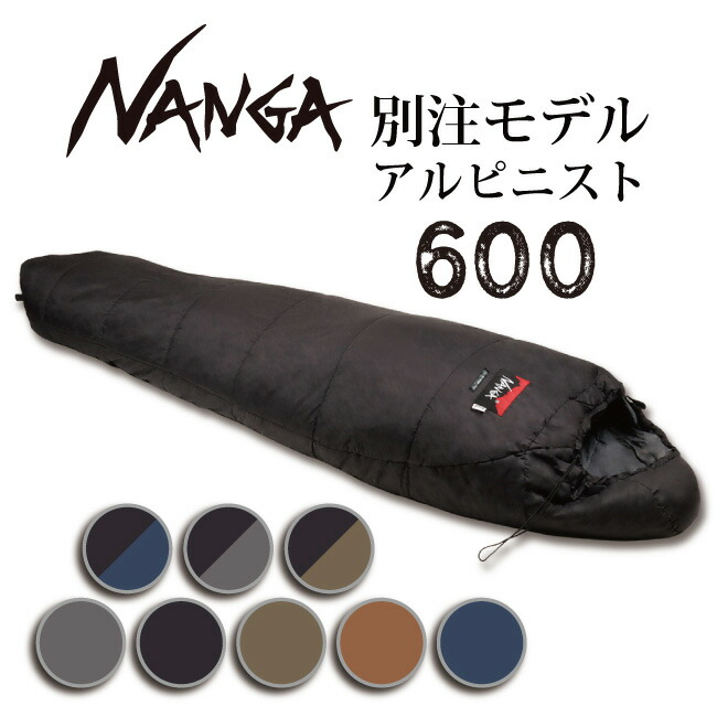 週末限定直輸入♪ NANGA 別注 Original Schlaf 460 シュラフ