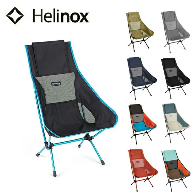 楽天市場】ヘリノックス チェアツー Helinox Chair Two 1822284 チェア