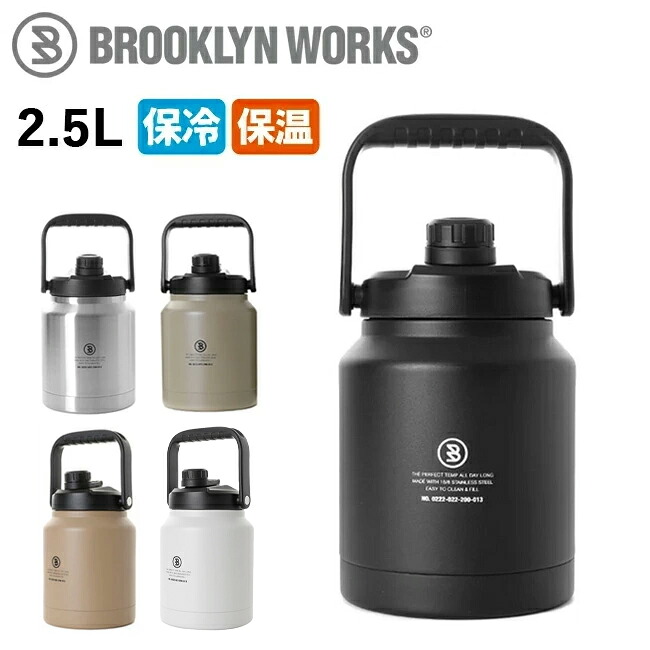 【4/4 20時～4/10 23時59分限定クーポン配布中】★BROOKLYN WORKS ブルックリンワークス WATERJUG 2.5L ウォータージャグ2.5L 0222-022-200-013 【 水筒 ボトル スポーツ アウトドア 】