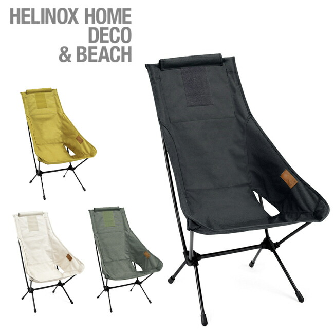 Helinox Chair Two Home アウトドアチェア ヘリノックス 楽天市場】ヘリノックス チェアツー ホーム Helinox 折りたたみ