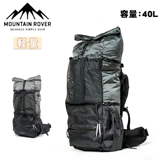 【4/4 20時～4/10 23時59分限定クーポン配布中】★MOUNTAIN ROVER マウンテンローバー Tarsier 40 M ターシアー40M MRCU0002 【 バックパック カバン リュック アウトドア 軽量 】