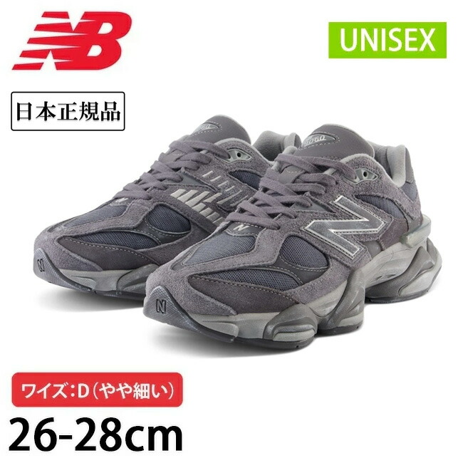 ニューバランス　newbalance スニーカー　9060SG マグネット　新作