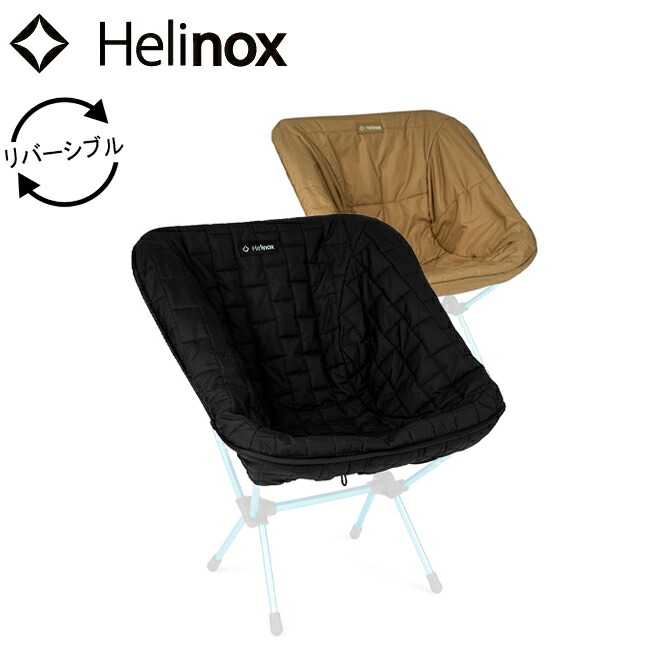 楽天市場】Helinox Seat warmer ヘリノックス シートウォーマー