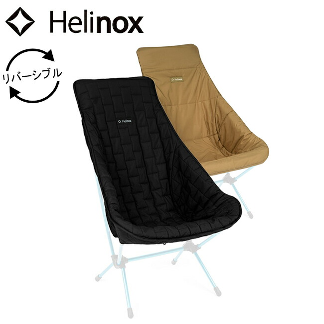 未使用　ヘリノックス　シートウォーマー　チェアカバー Amazon.co.jp: ヘリノックス(Helinox) チェアワン シート