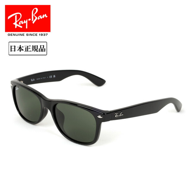 ★Ray-Ban レイバン NEW WAYFARER ニューウェイファーラー RB2132F 901L/55 日本正規品 サングラス