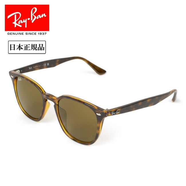 楽天市場】レイバン サングラス Ray-Ban RB4258F 710/73 52サイズ