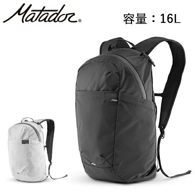 【楽天市場】【2月14-16日限定クーポン配布中】★Matador マタドール リフラクションパッカブルバックパック 20370059 ...