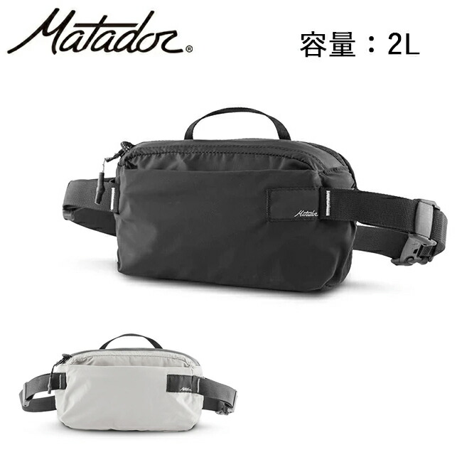 マタドールウェストバッグ　サコッシュ マタドール Matador オングリッドヒップバッグ ショルダーバッグ