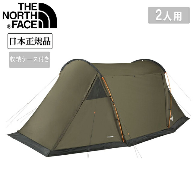 テント・タープ THE NORTH FACE Lander 2 NV22206 Lander 2 | Online Camp Store | THE NORTH FACE CAMP
