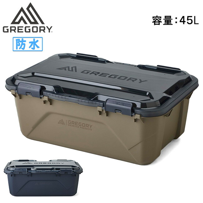 グレゴリー アルパカギアボックス45L ミラージュタン 3個セット 1010-0024.jpg