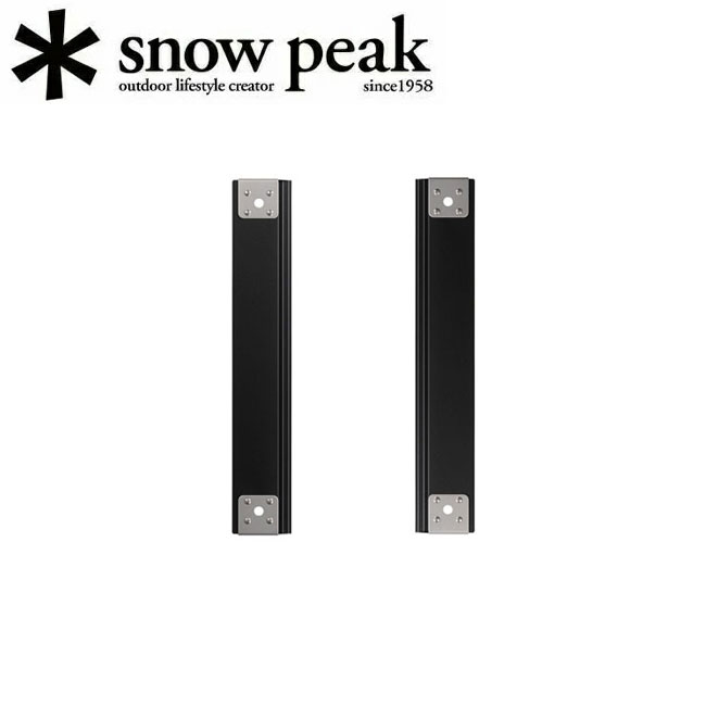 【4/4 20時～4/10 23時59分限定クーポン配布中】★Snow Peak スノーピーク セパレートIGT レール 2ユニット CK-902-1 【 グリルテーブル キッチン キャンプ アウトドア 】