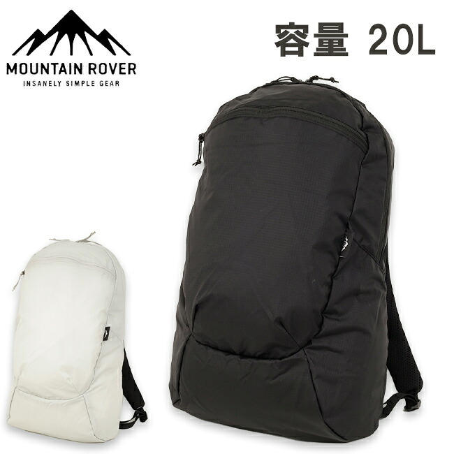 【4/4 20時～4/10 23時59分限定クーポン配布中】★MOUNTAIN ROVER マウンテンローバー Daylight 20 デイライト20 MRCU0018 【 リュック バックパック 軽量 バッグ カバン アウトドア 】