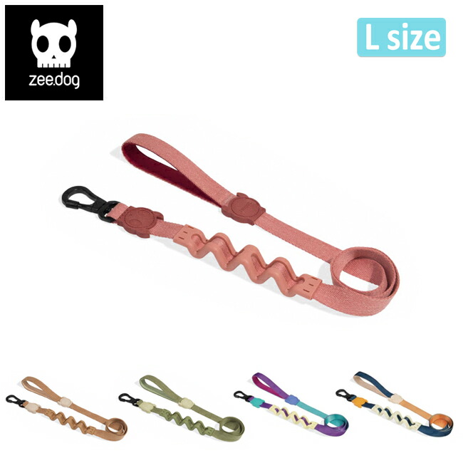 ★zee.dog ジードッグ RUFF LEASH L ラフリーシュL 【 犬 紐 リード 衝撃吸収 着脱簡単 アウトドア 散歩 中型犬 大型犬 】【メール便・代引不可】