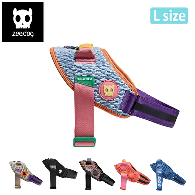 ★zee.dog ジードッグ FLY HARNESS SIZE 4 (L) フライハーネスサイズ4 【 大型犬 胴輪 アウトドア 散歩 通気性 反射材 】