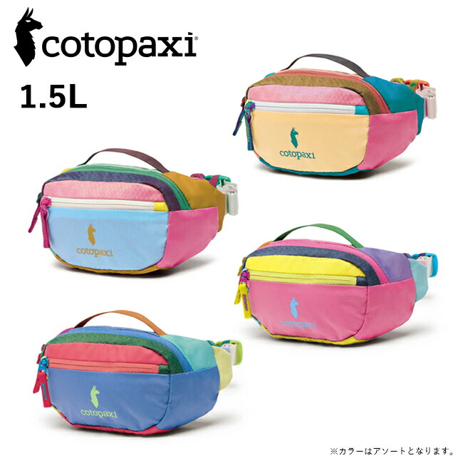 【cotopaxi】人気色☆新品1.5 カパイ　リップストップ生地 cotopaxi】人気色☆新品1.5 カパイ リップストップ生地 - メルカリ