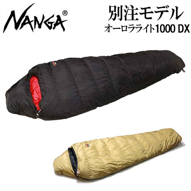 楽天市場】【クーポン配布中！】○NANGA ナンガ 別注 オーロラライト