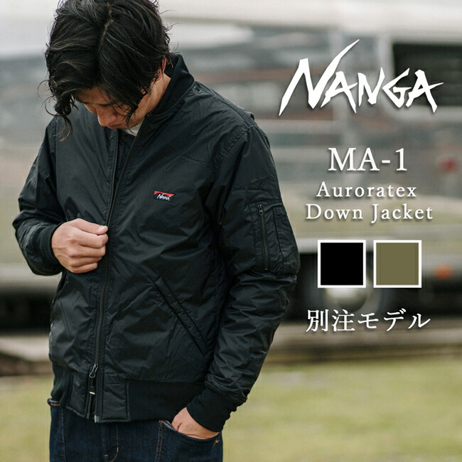 (美品) NANGA オーロテックスダウンジャケット M 着用1度 (正規品) NANGA ナンガ 別注モデル MA-1 AURORATEX DOWN JACKET オーロラ