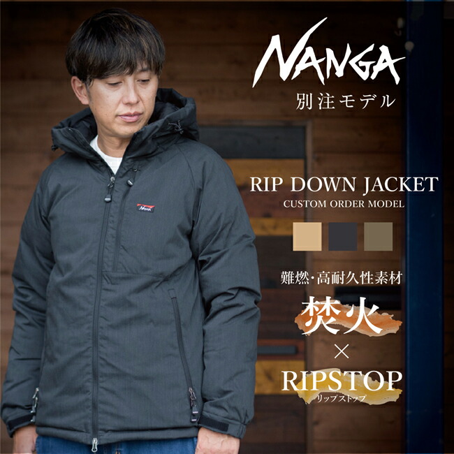 楽天市場】☆NANGA ナンガ 別注 焚火 RIP DOWN JACKET タキビリップ ダウンジャケット 【 アウター アウトドア メンズ  レディース 防寒 秋冬 保温 タウンユース リップストップ 羽毛 たきび 焚き火 ファッション 】【NA-T1】 : Clapper