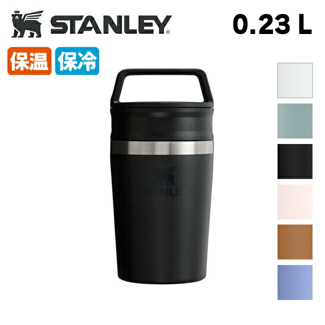 ネイタルデザイン STANLEY TRAVEL MUG スタンレー マグ 2個 ネイタルデザイン STANLEY TRAVEL MUG スタンレー マグ 2個 2025