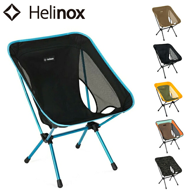 楽天市場】ヘリノックス チェアワン ミニ Helinox 1822227 アウトドア