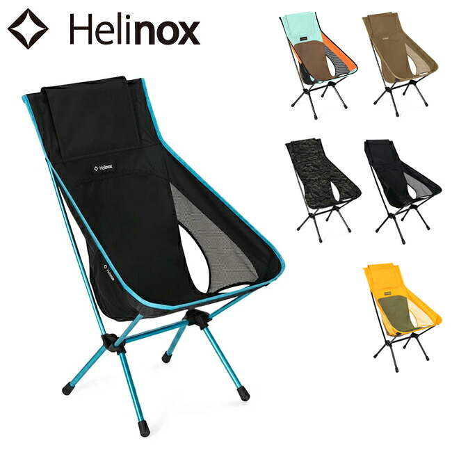 【4/4 20時～4/10 23時59分限定クーポン配布中】★Helinox ヘリノックス チェアワンハイバック(re) 1822400 【 イス 椅子 チェア 軽量 コンパクト アウトドア キャンプ レジャー 】 【 SS2506H 】