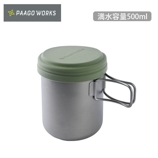★PaaGo WORKS パーゴワークス TRAILPOT R500 トレイルポットR500 CG501OLV 【 クッカー 軽量 コンパクト チタン コンテナ 登山 ハイキング キャンプ アウトドア 】