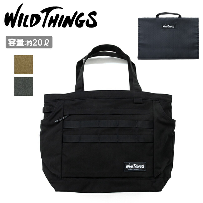 ★WILDTHINGS ワイルドシングス トートバッグ WT-380-3012 【 カバン バッグ ショルダー 肩掛け 手提げ 】