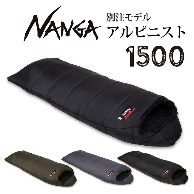 新品未使用) ICE- 1500 シュラフ 1500g img06.jpg