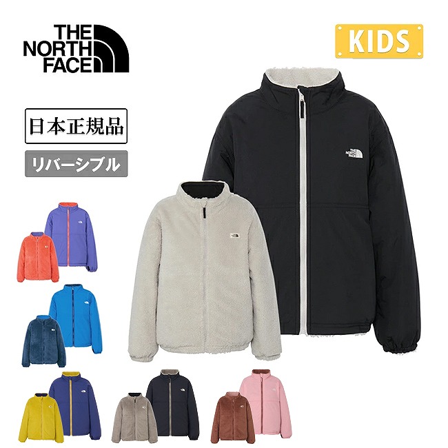 【4/4 20時～4/10 23時59分限定クーポン配布中】★THE NORTH FACE ザ・ノース・フェイス Reversible Cozy Jacket リバーシブルコージージャケット NYJ82532 【 キッズ 子ども アウター 防寒 通学 タウンユース アウトドア 日本正規品 】