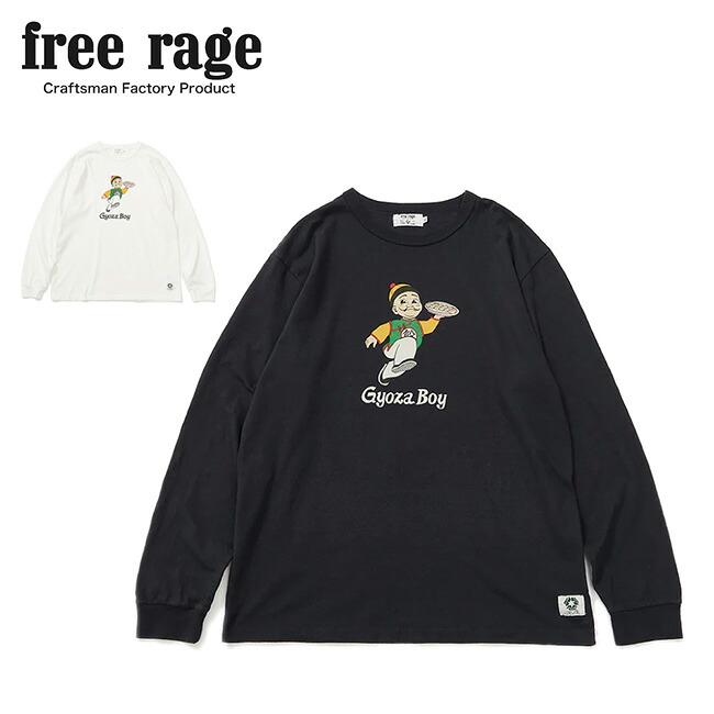 ★free rage フリーレイジ リサイクルコットン長袖Tシャツ (GYOZA BOY vol.2) 225CC805C 【 トップス ロンT 綿 アウトドア 】【メール便・代引不可】