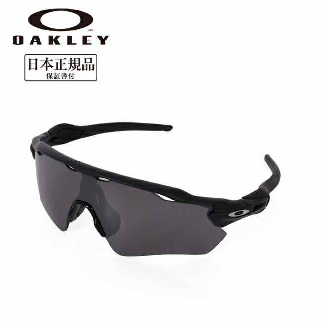 ★OAKLEY オークリー Radar EV Path ラーダーイーブイパス OO9208-5138 【 日本正規品 サングラス 海 アウトドア キャンプ PRIZM 偏光 】