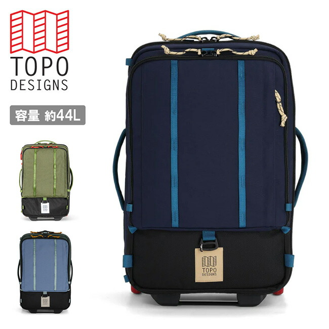 ★TOPO DESIGNS トポデザイン グローバルトラベルバッグローラー 932421303000/932421424000/932421464000 【 鞄 リュック キャリー 旅行 通勤 通学 キャンプ アウトドア ホイール 】