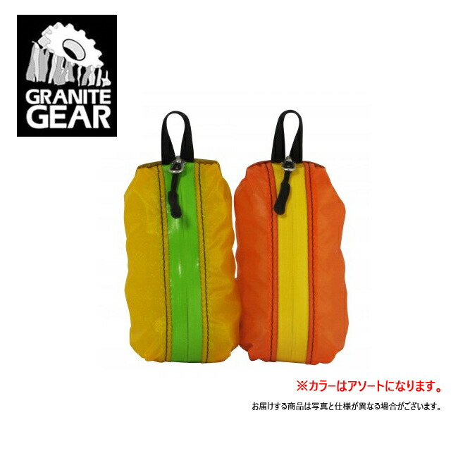 ★【メール便・代引不可】GRANITE GEAR グラナイトギア ポーチセット AIR ZIPPDITTY エアジップディティー 0.6L（2個セット） 2210900152 【カバン】小物入れ アウトドア キャンプ トラベル 旅行 登山【clapper】画像