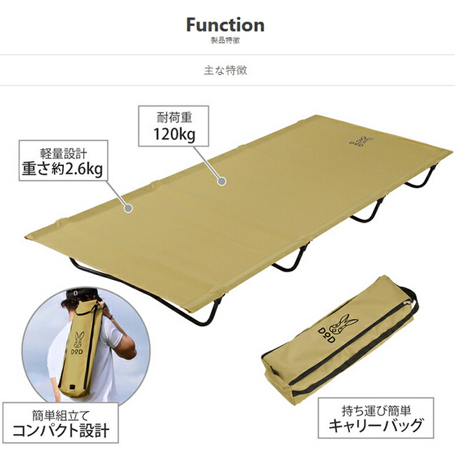 【楽天市場】★DOD ディーオーディー BAG-IN BED バッグインベッド CB1-510K/CB1-510T/CB1-510-KH