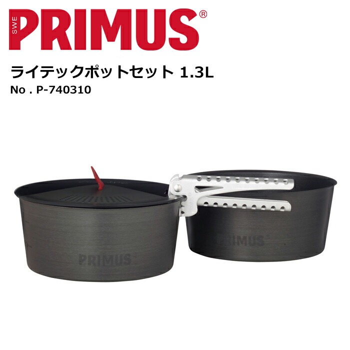 PRIMUS(プリムス) ティーポット キャンプファイア ステンレスポット5L 2016SS P-C738005 lok26k6 738005_CampfirePot5L_1-