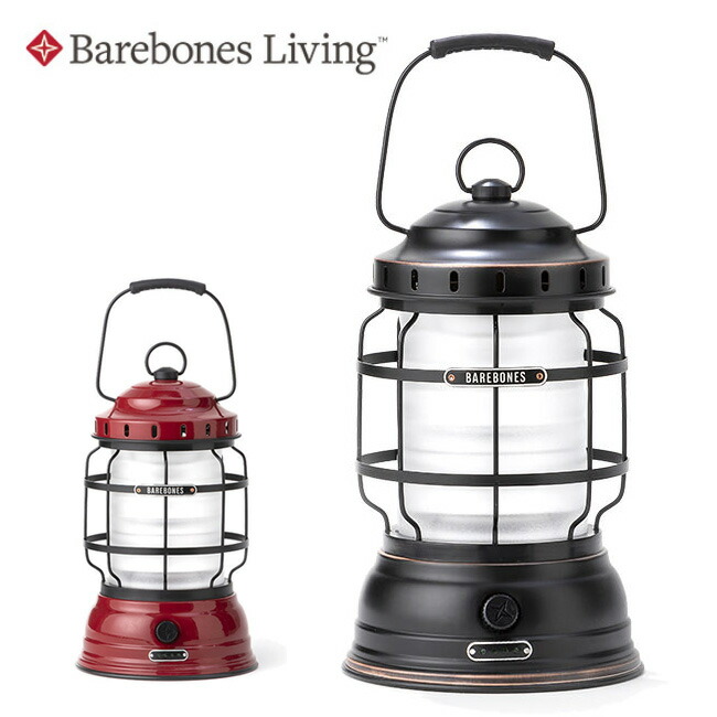 楽天市場】ベアボーンズリビング Barebones Living フォレストランタン