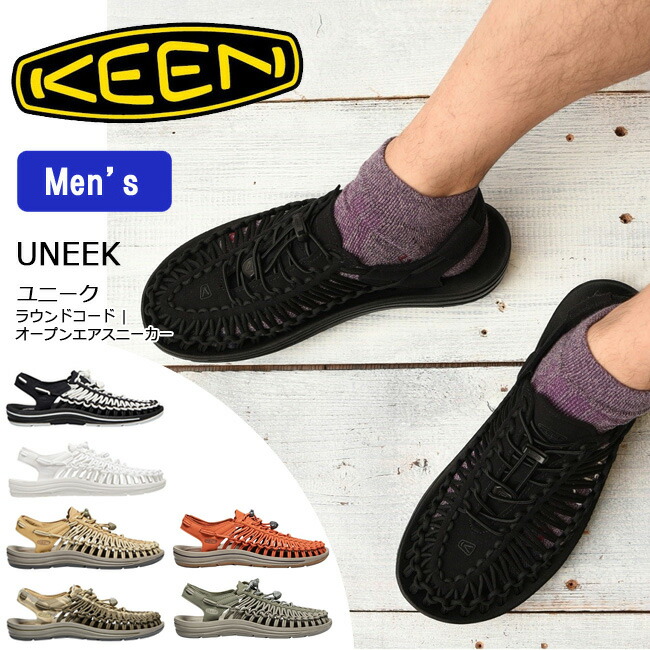 絶対一番安い キーン Keen オープンエアスニーカー Uneek ユニーク メンズ 靴 シティ 海用 トラベル アウトドアシューズ カジュアルシューズ 水陸両用サンダル Clapper Seal限定商品