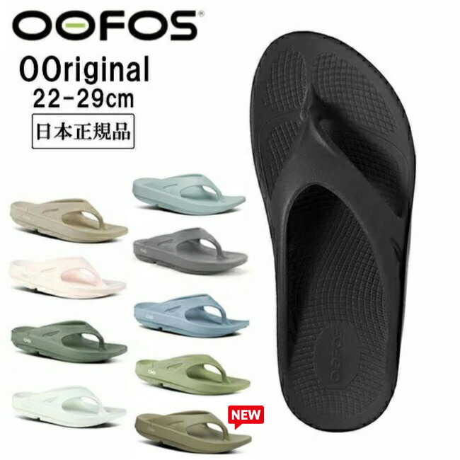 oofos-001.jpg