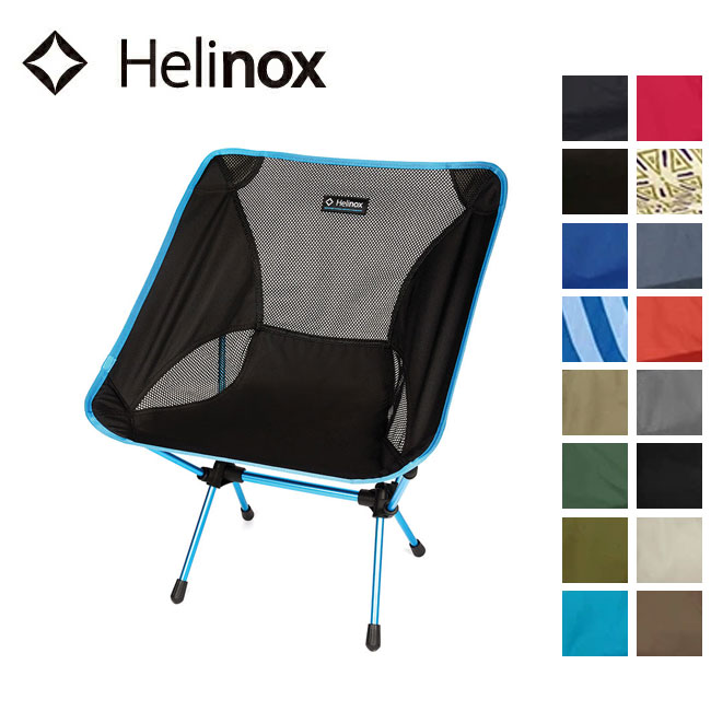 楽天市場】【Helinox×Monro】ヘリノックス モンローHelinox