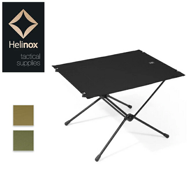楽天市場】Helinox ヘリノックス Tactical Table S タクティカル