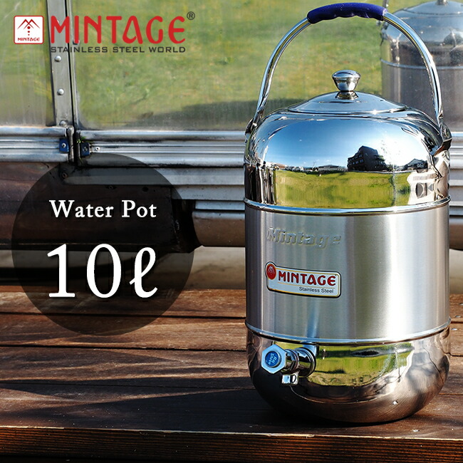 ミンテージ  ウォーター ジャグ  5リットル MINTAGE ミンテージ ウォータージャグ Water Pot Elegant
