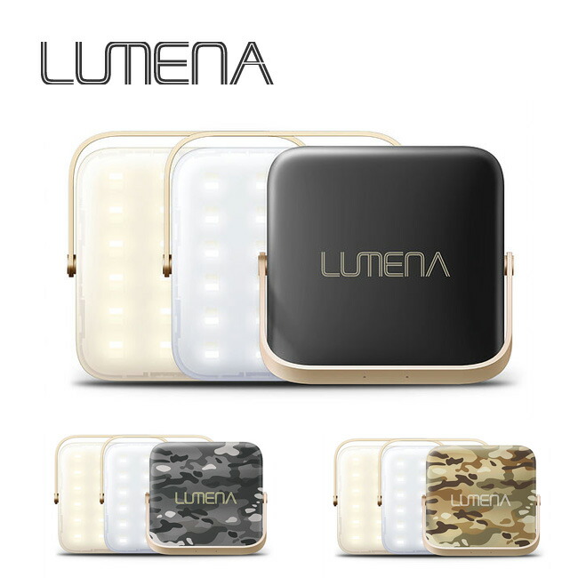 ルーメナー(LUMENA) LEDランタン LUMENAプラス 明るさ 1800ルーメン