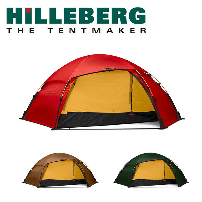 HILLEBERG ヒルバーグ アラック レッド フットプリント付き アラック2 - Hilleberg（ヒルバーグ）公式サイト by エイアンドエフ