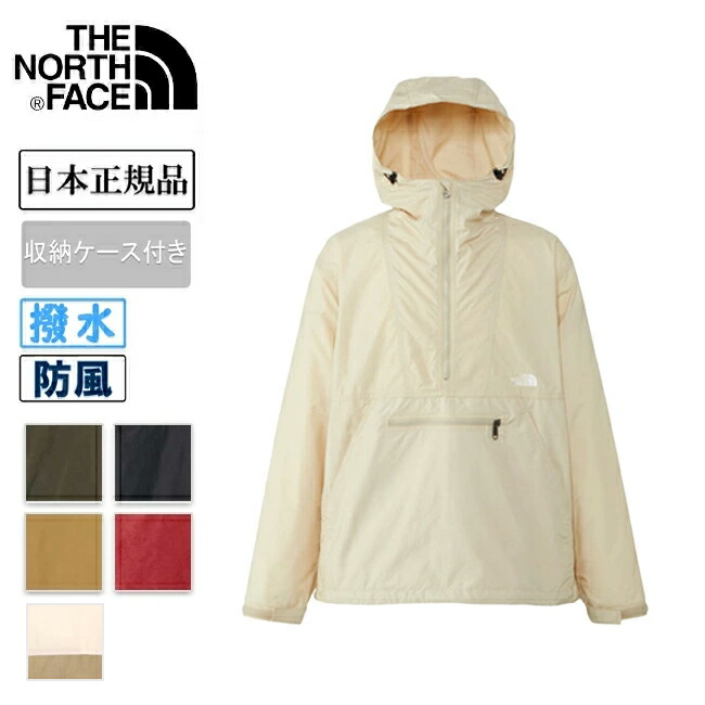 【4/4 20時～4/10 23時59分限定クーポン配布中】★THE NORTH FACE ザ・ノース・フェイス Compact Anorak コンパクトアノラック NP22333 【 日本正規品 メンズ ウィンドブレーカー アウトドア 】