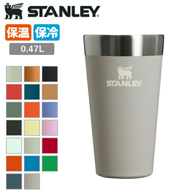 楽天市場】○STANLEY スタンレー スタッキング真空パイント 0.47