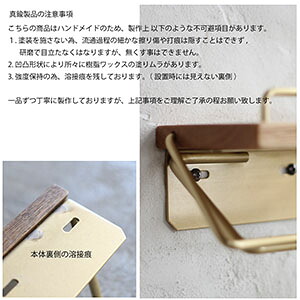 【日本製】D.Brass 真鍮 トイレットペーパーホルダー S [バータイプ] アンティーク おしゃれ 木製